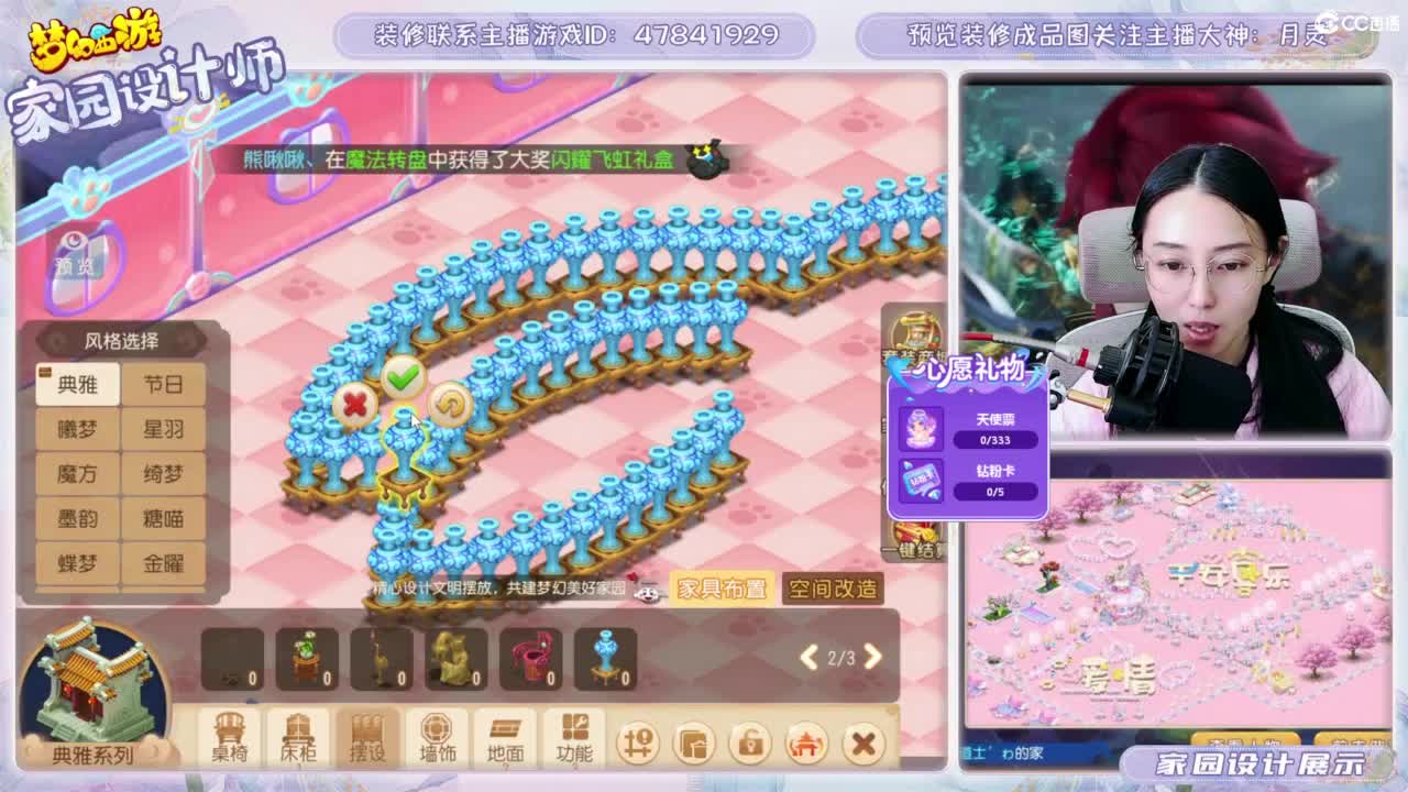 接梦幻家园设计 第7段