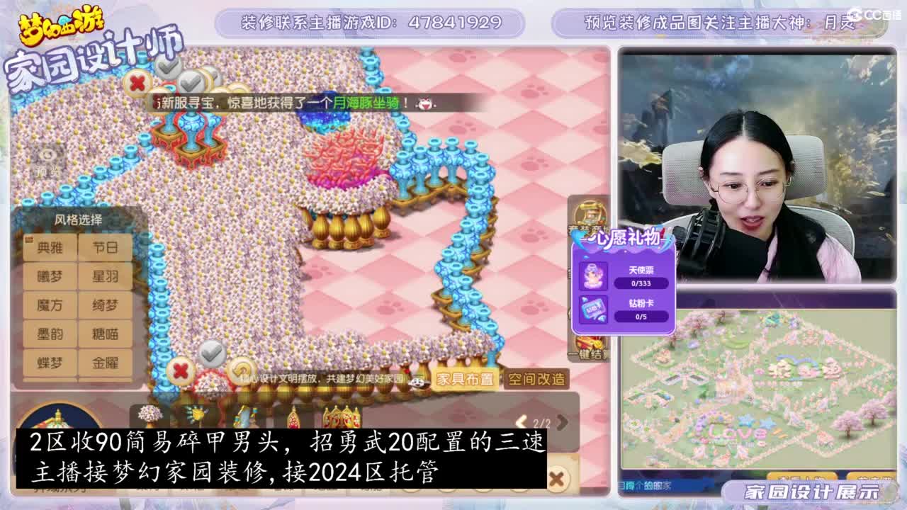 接梦幻家园设计 第9段