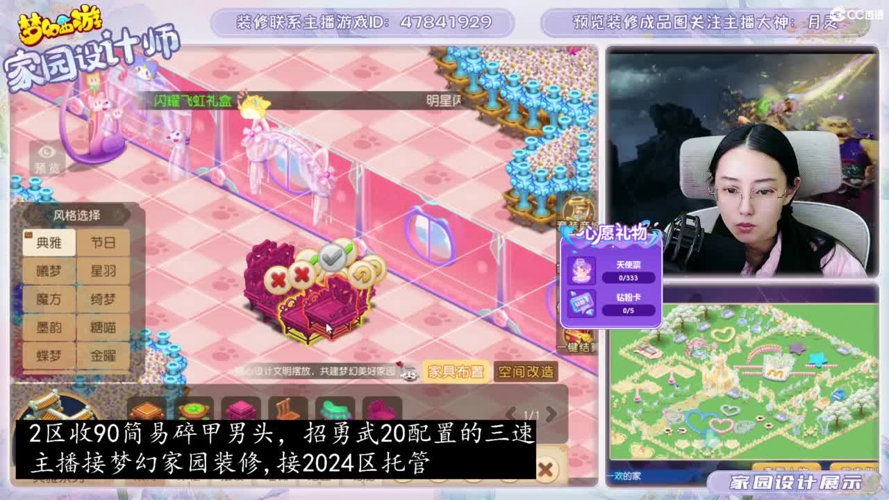 接梦幻家园设计 第10段
