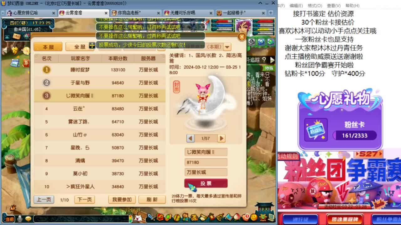 愿你温暖如初 快来一起听歌啊 ღ 第7段