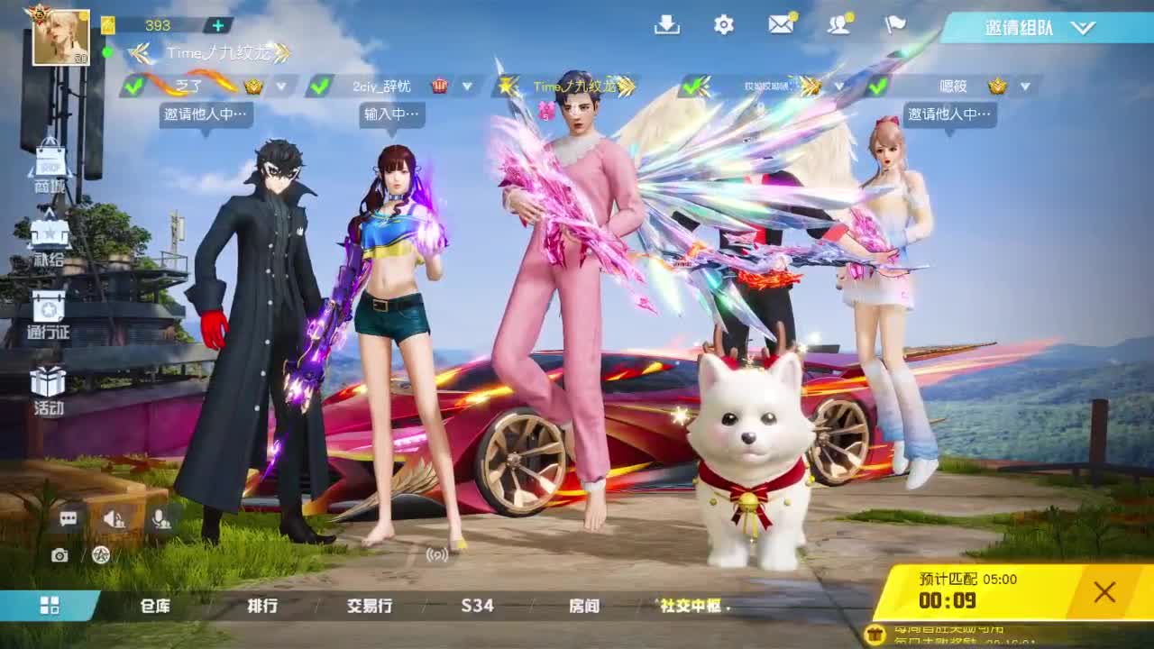 游戏而已  开心就好 第4段