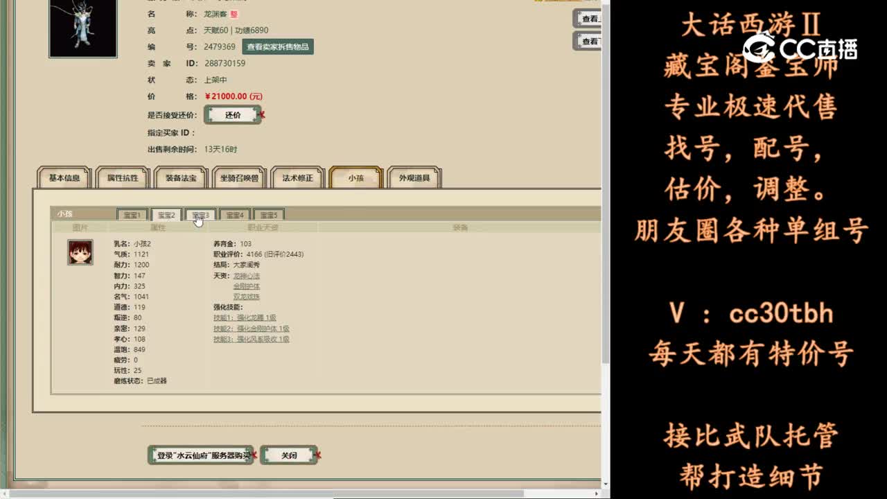 2024-03-25 21-29-58男龙