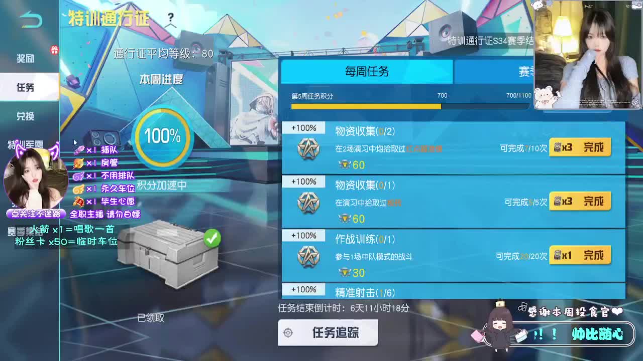 愿我们得偿所愿 第11段