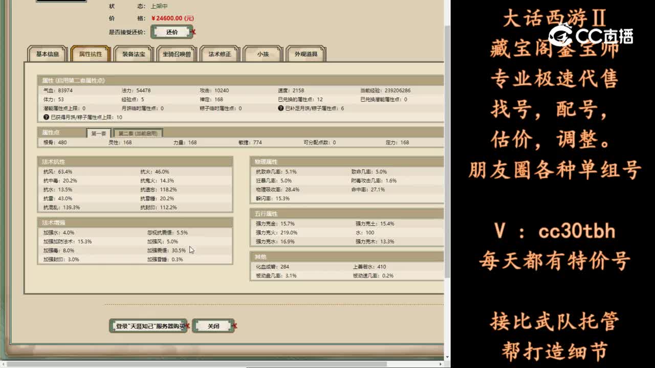 2024-03-25 21-33-49女魔