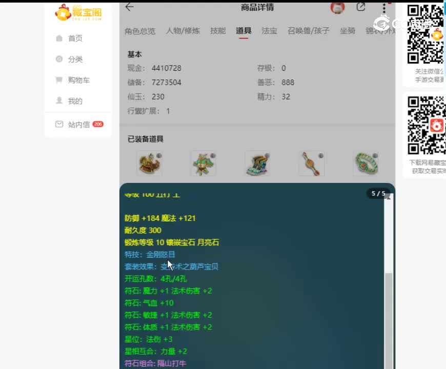 【主播点评】23154696