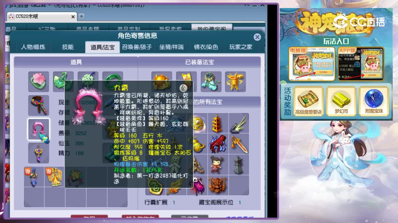 【主播点评】凌波城