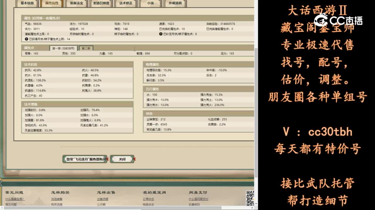 2024-03-25 21-47-46男仙