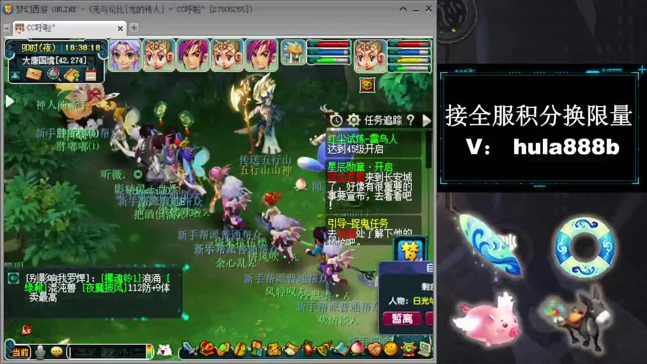 接周年区2万积分办绿通 第10段
