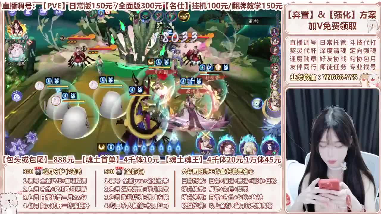 直播调号|全面托管|代肝 第2段