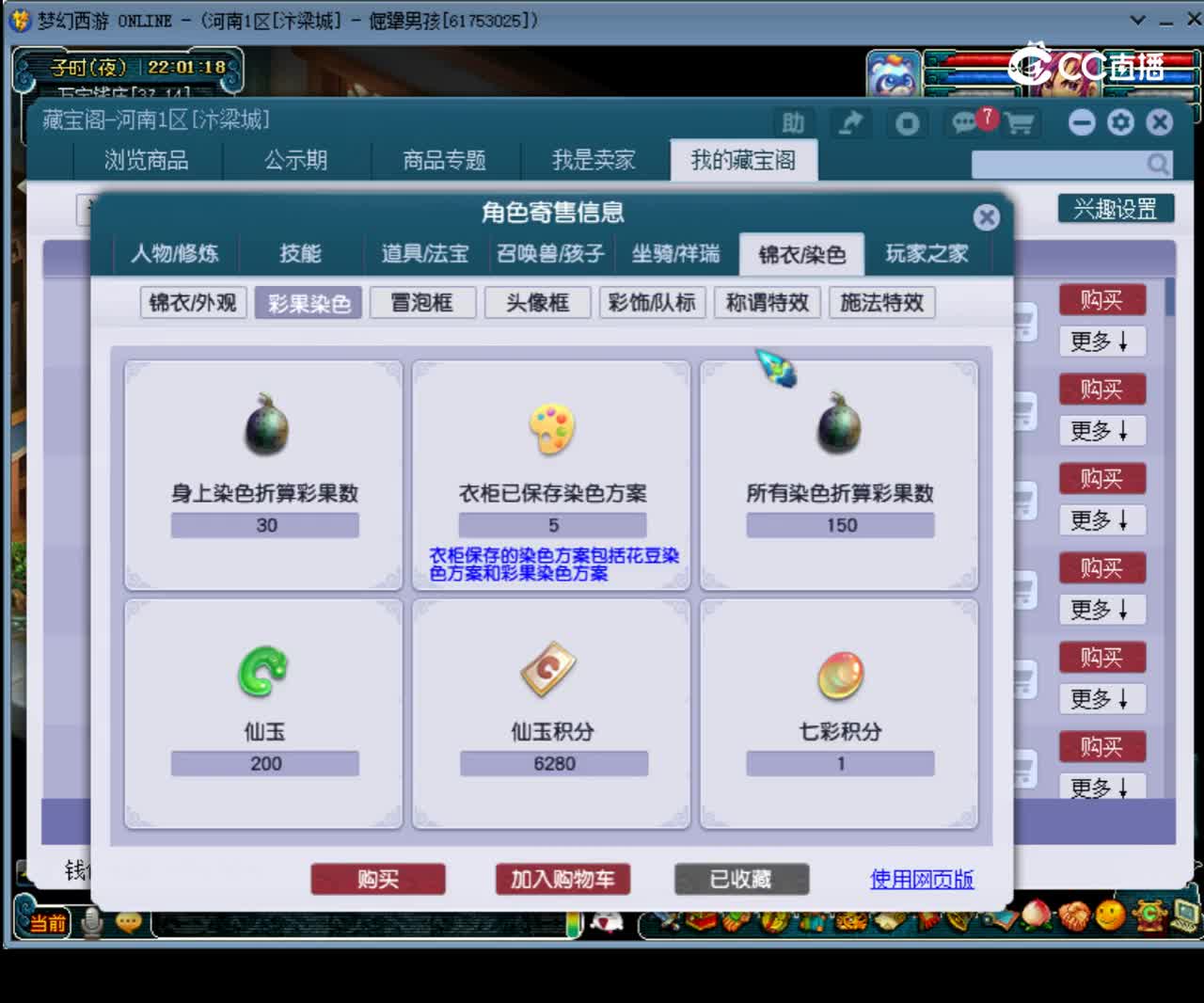 【主播点评】化生寺