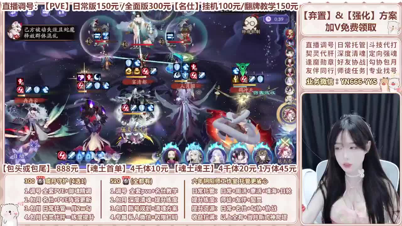 直播调号|全面托管|代肝 第3段