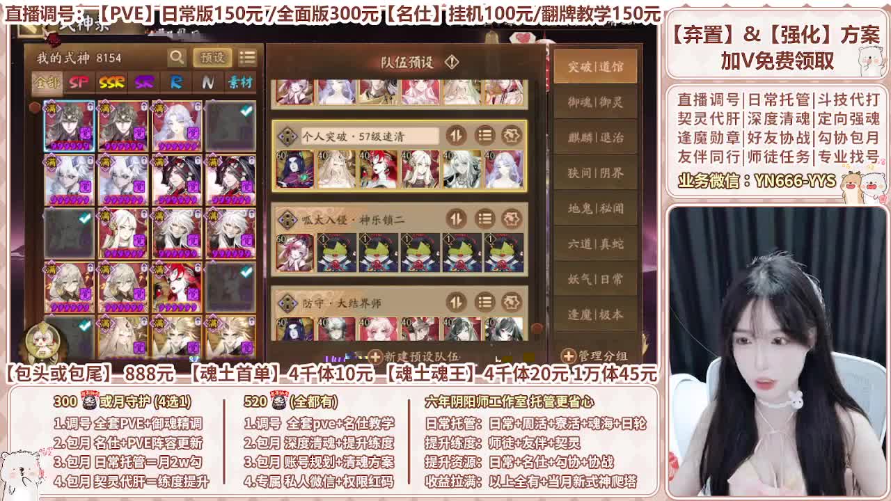 直播调号|全面托管|代肝 第4段