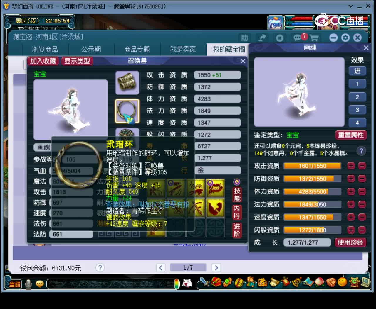 【主播点评】画魂