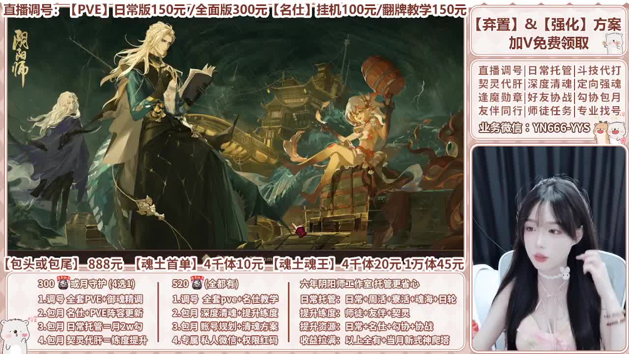 直播调号|全面托管|代肝 第5段