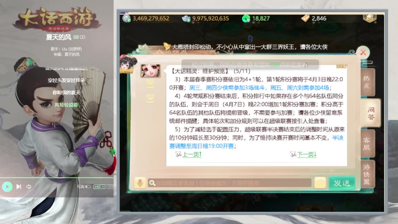 时间服仅存的主播 第6段