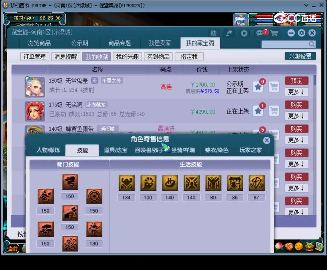 【主播点评】无底洞
