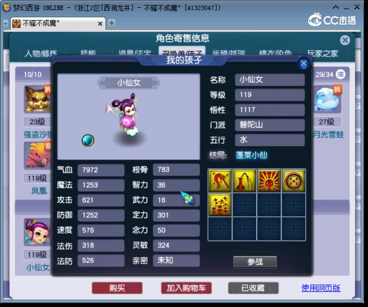 【主播点评】魔王寨