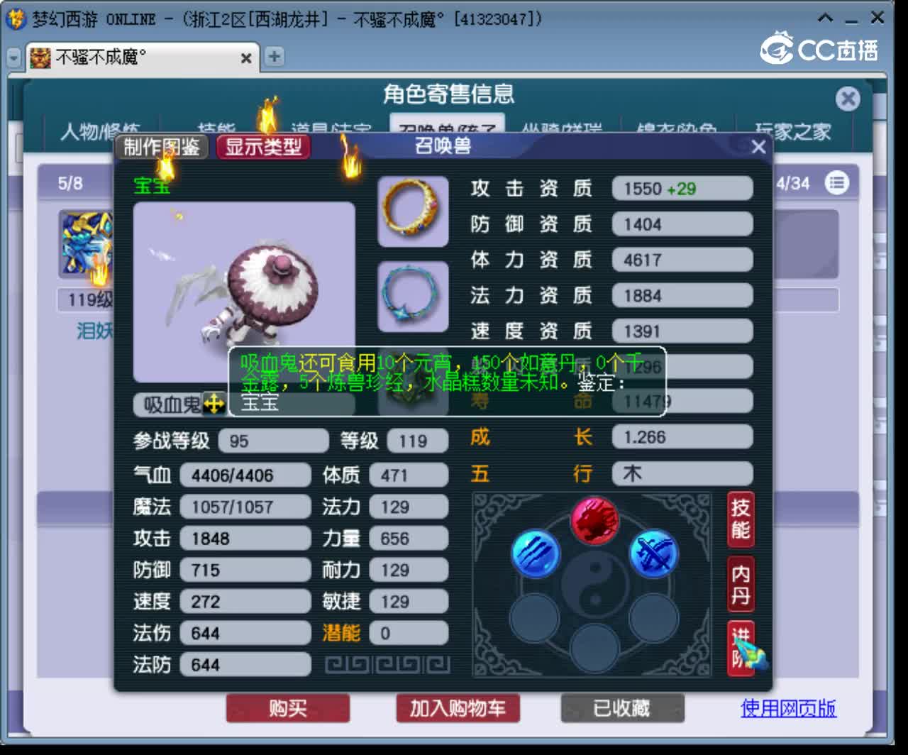 【主播点评】魔王寨