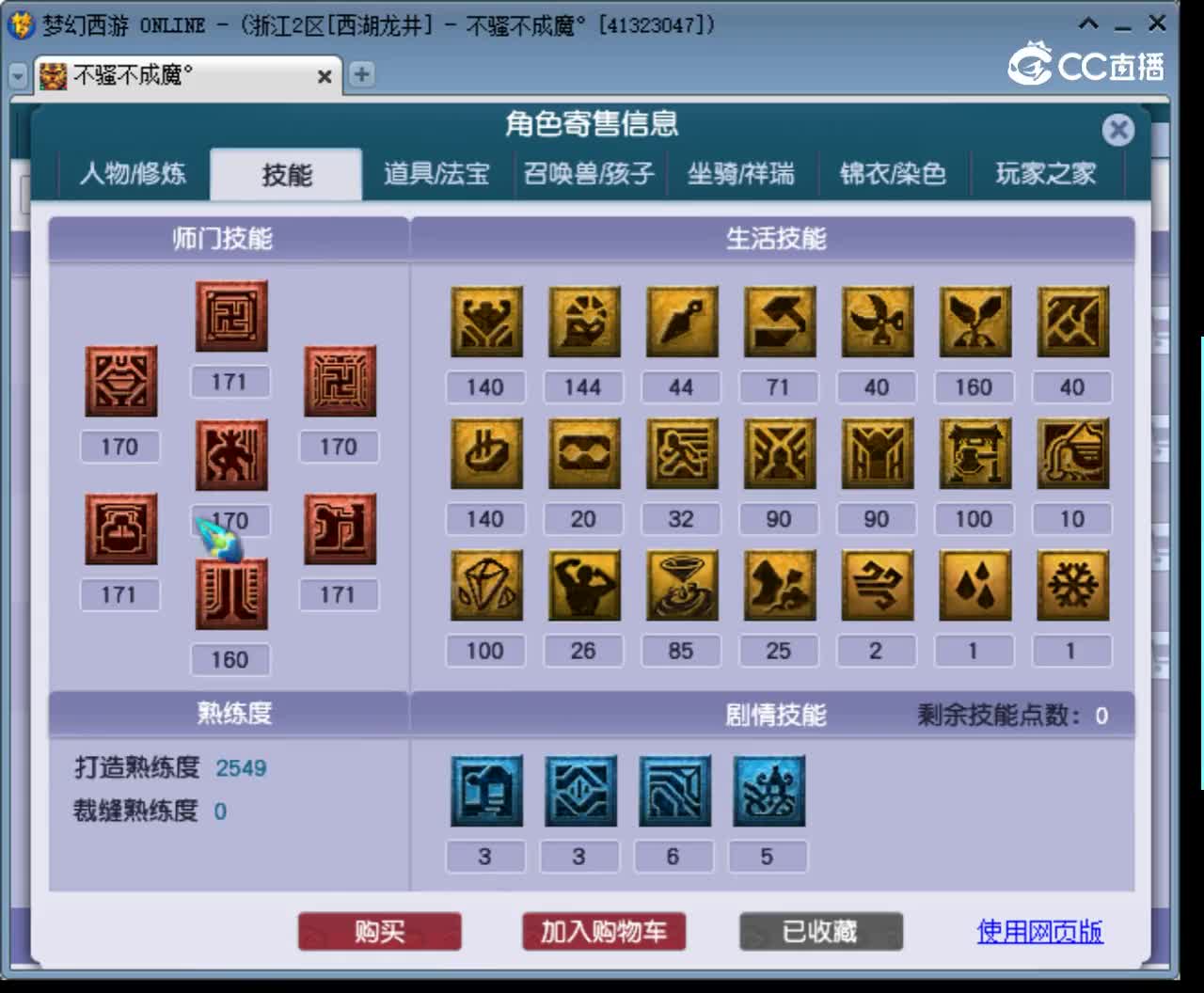 【主播点评】化生寺