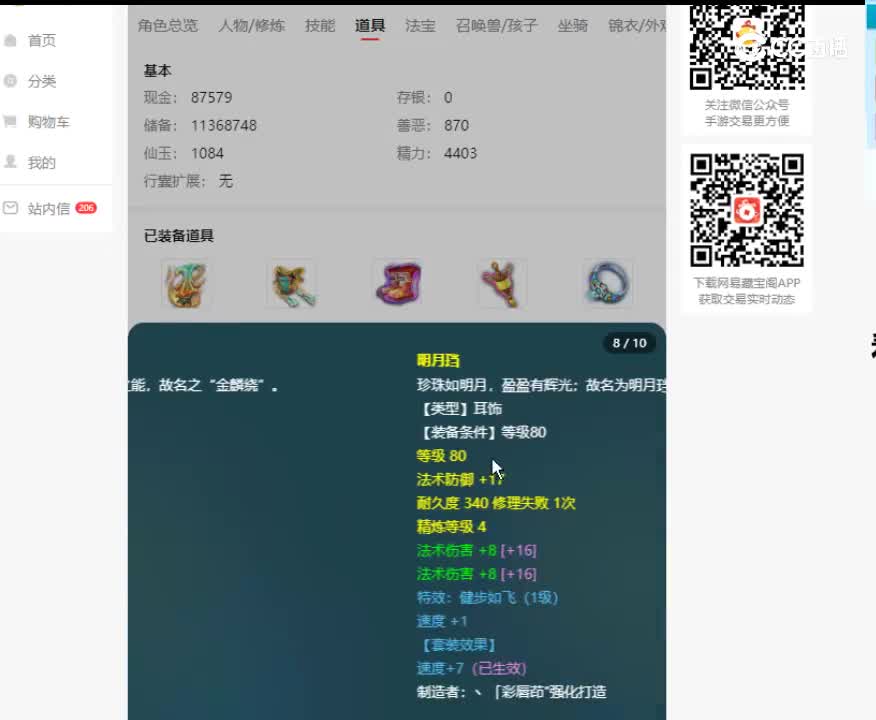 【主播点评】26482894