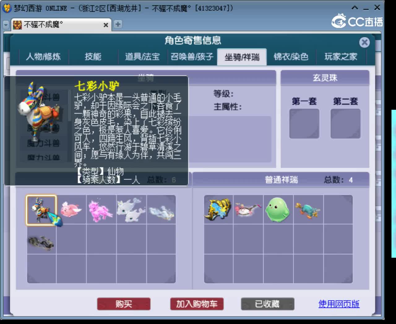 【主播点评】无底洞
