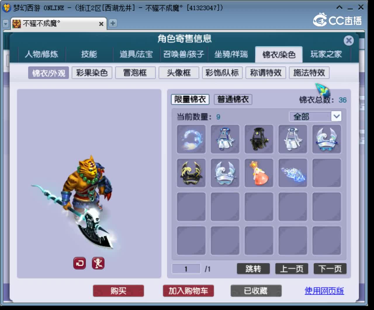 【主播点评】魔王寨