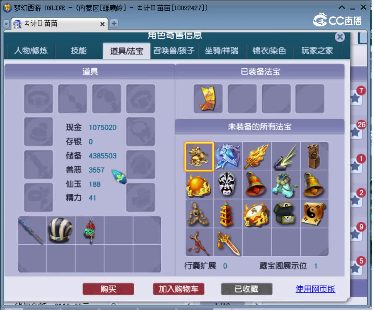 【主播点评】凌波城