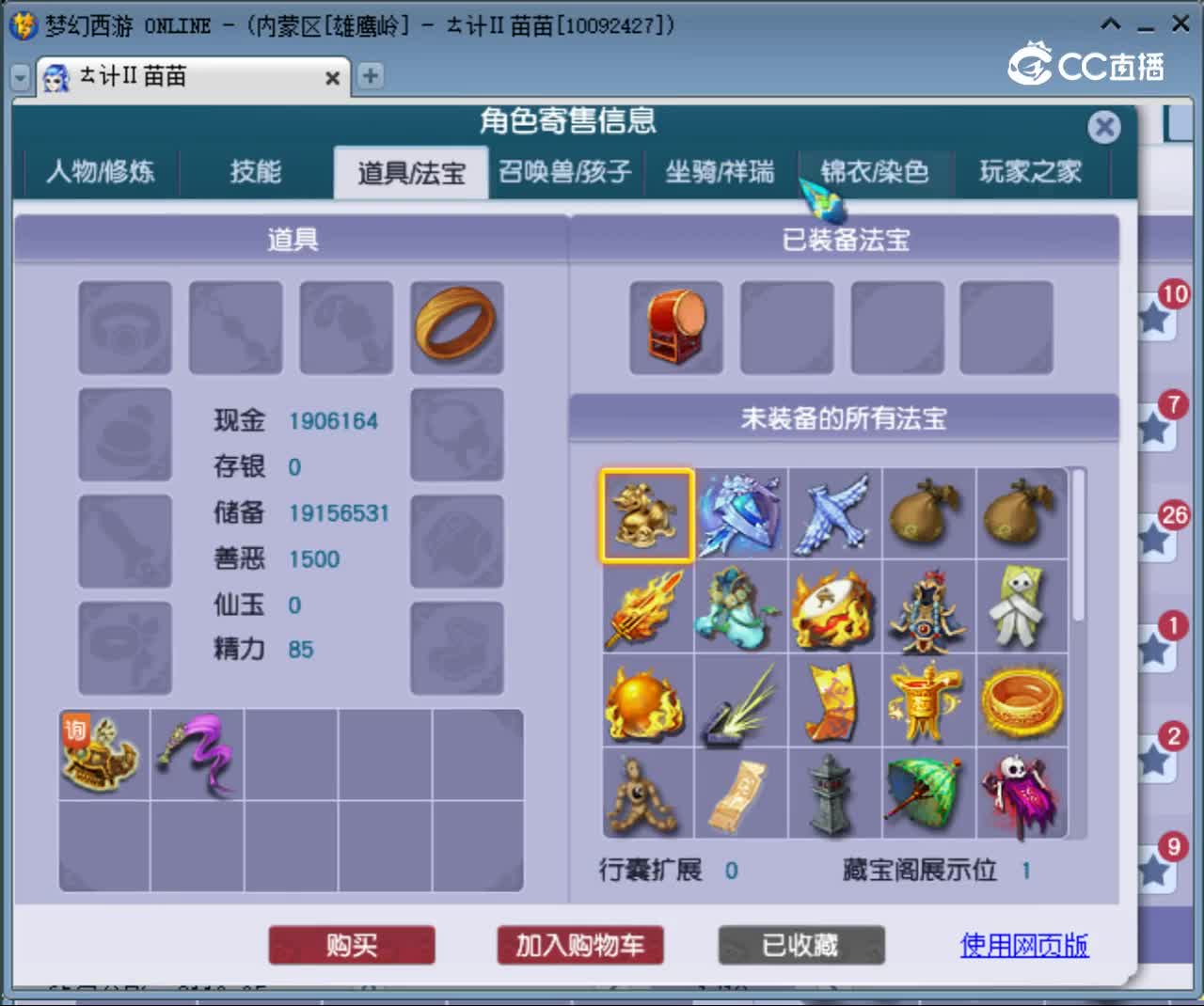 【主播点评】凌波城