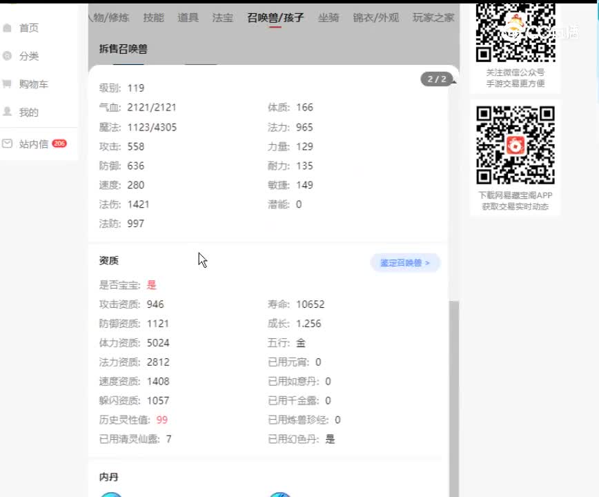 【主播点评】26405798