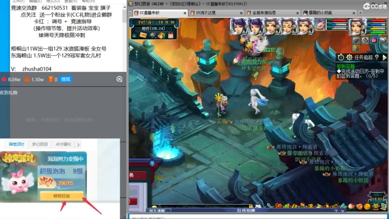 晚上129凌波四神木天降冲刺！ 第1段