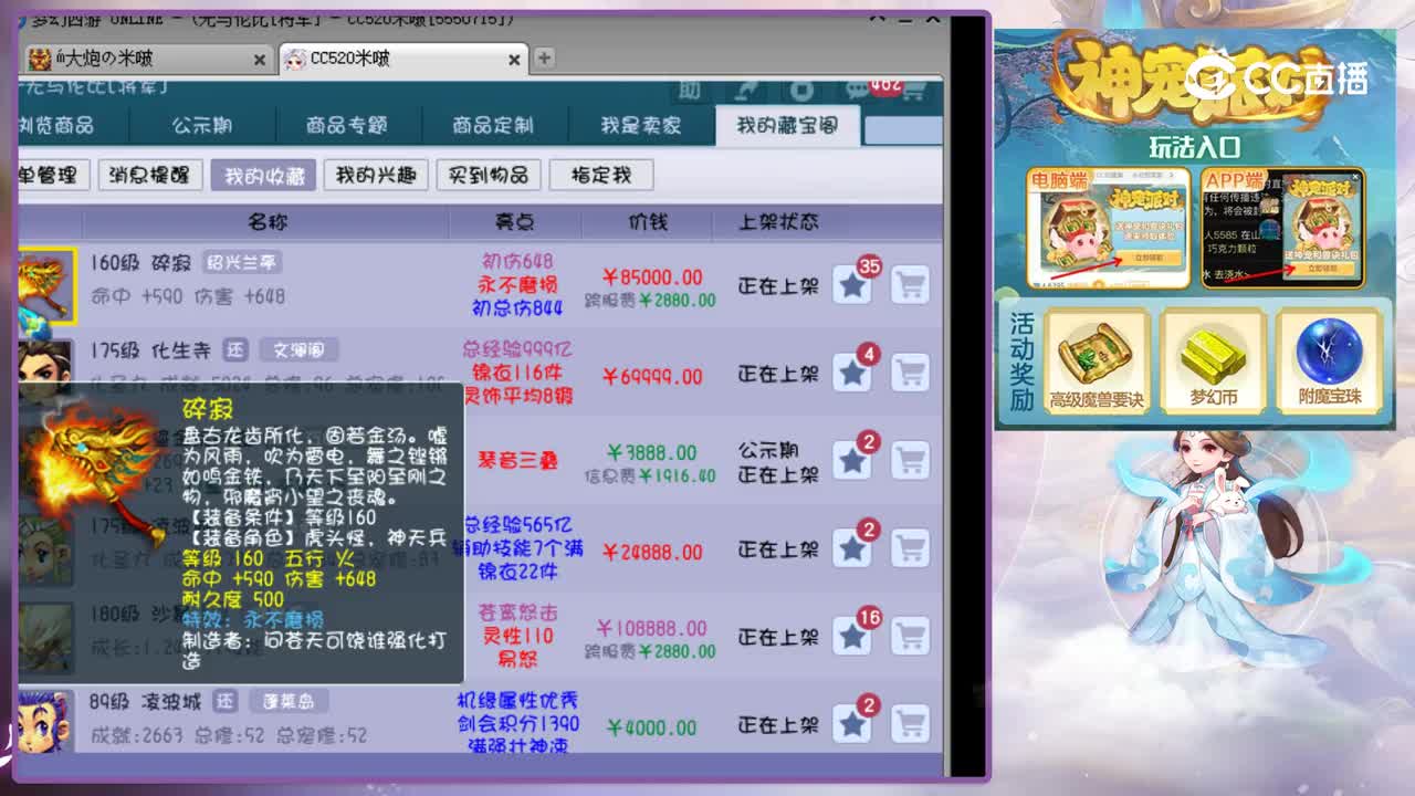 【主播点评】碎寂