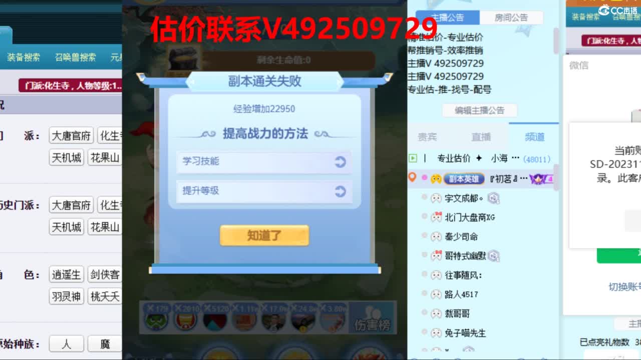 专业估价推销 第4段