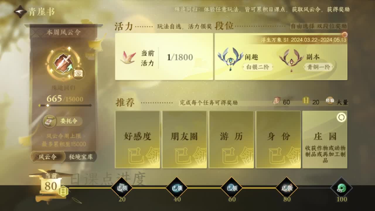 又菜又爱玩 第6段