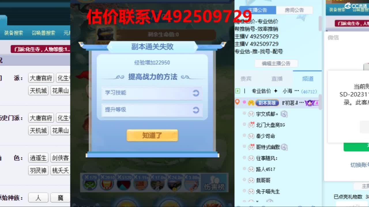 专业估价推销 第5段