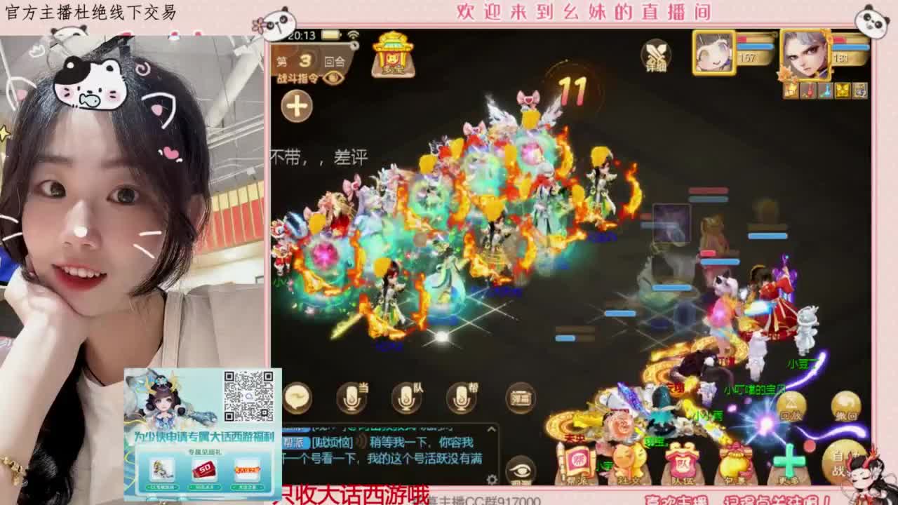 接新区   万象  周天 第1段