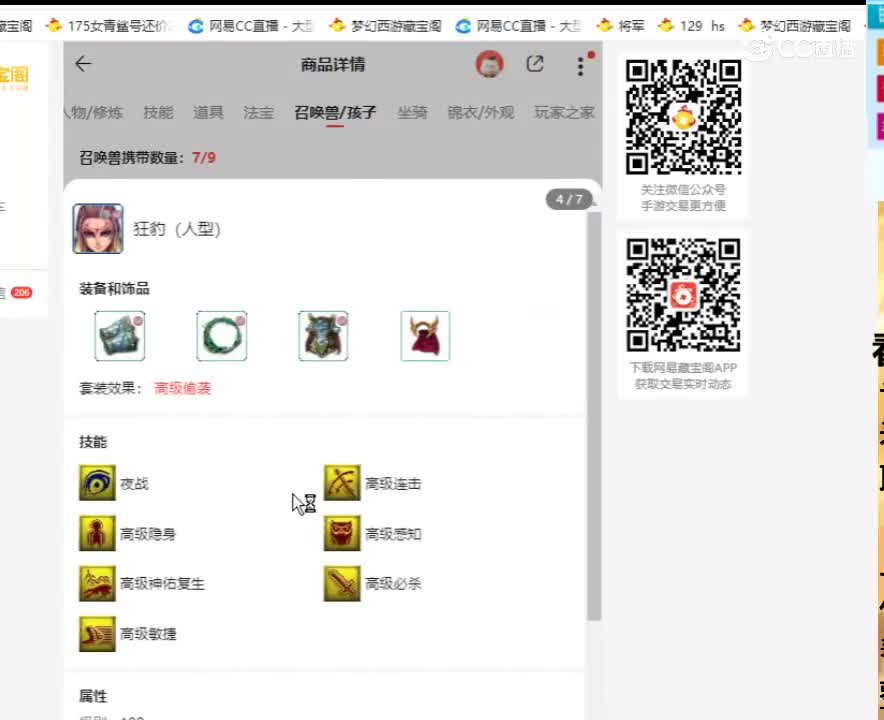 【主播点评】41710669