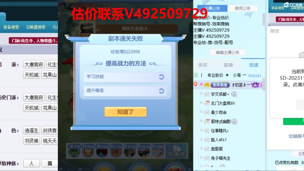 专业估价推销 第6段