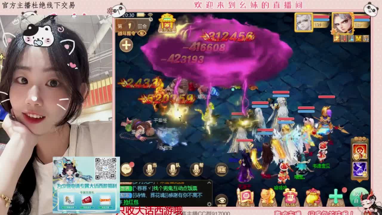 接新区   万象  周天 第2段
