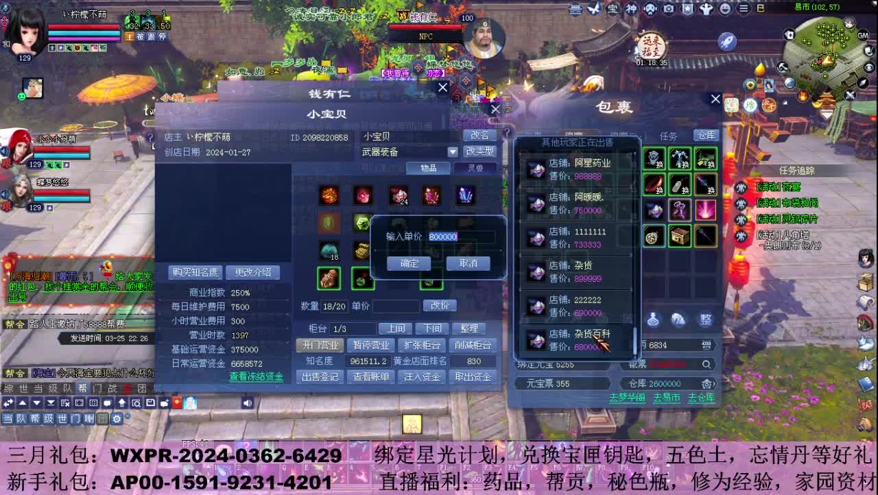 万海归潮125剧情 第4段