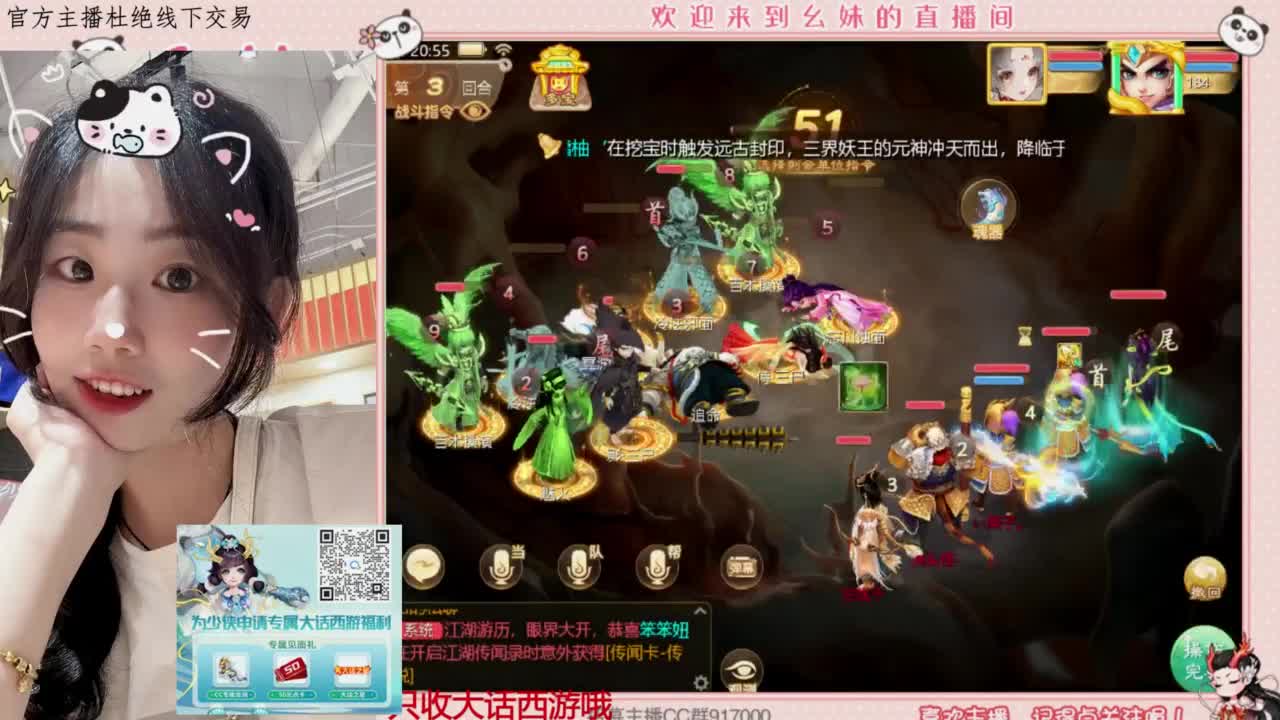 接新区   万象  周天 第3段