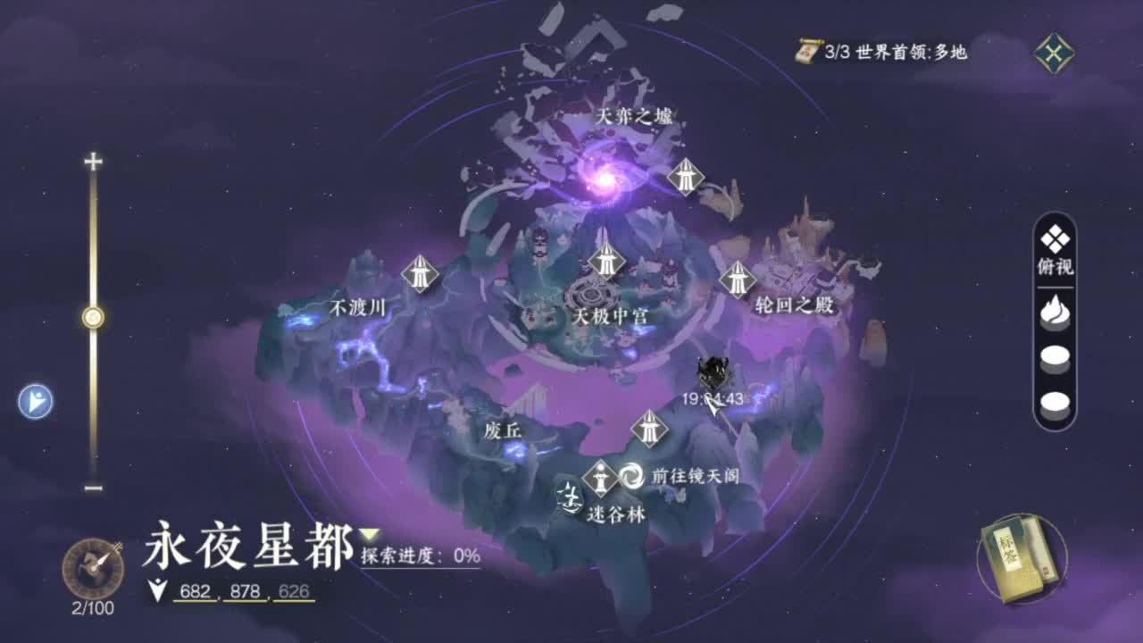 又菜又爱玩 第8段