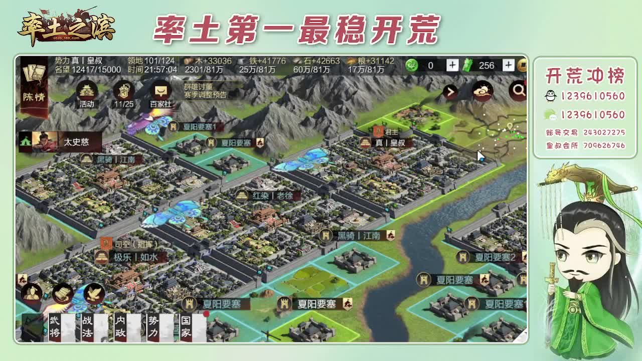 接开荒，冲榜第一 第1段