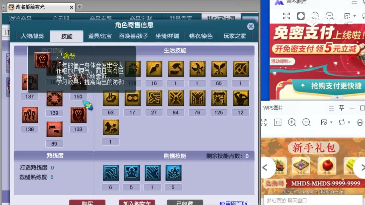 【主播点评】阴曹地府