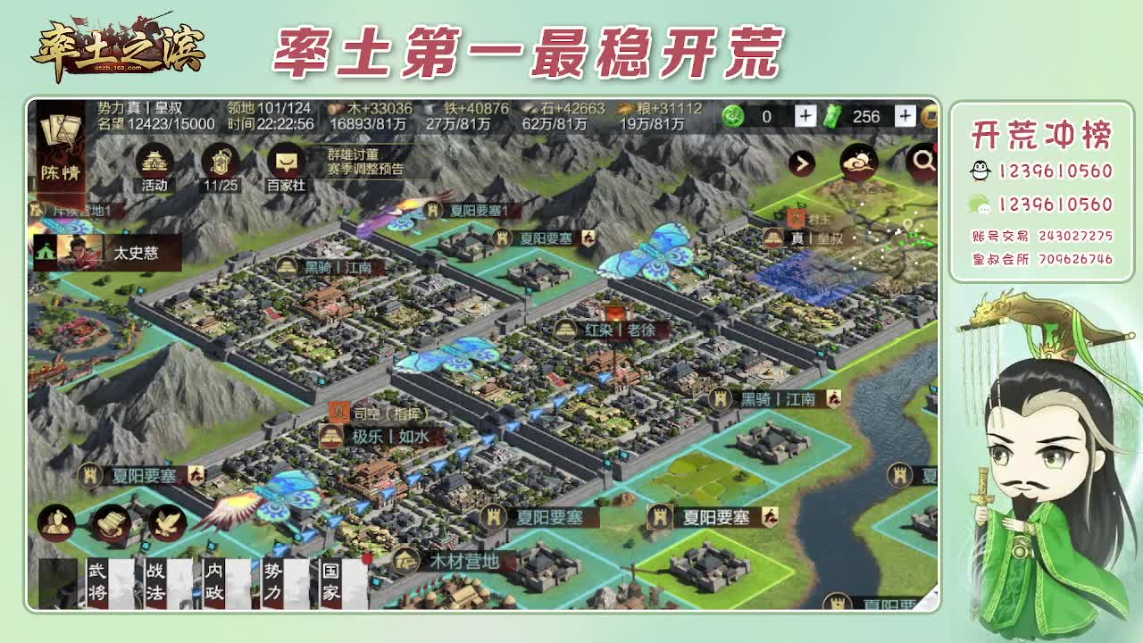 接开荒，冲榜第一 第2段