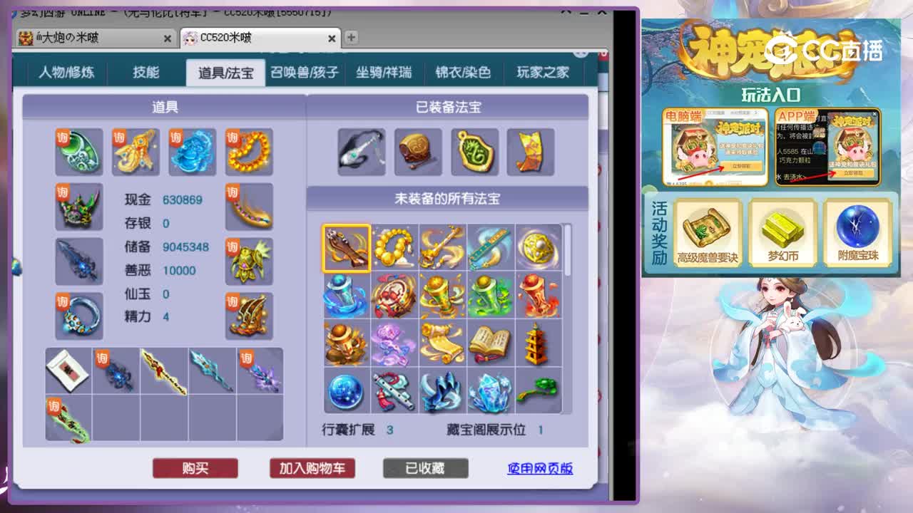【主播点评】化生寺