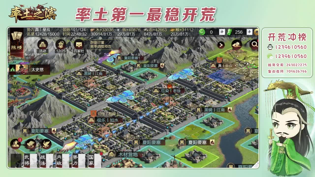 接开荒，冲榜第一 第3段