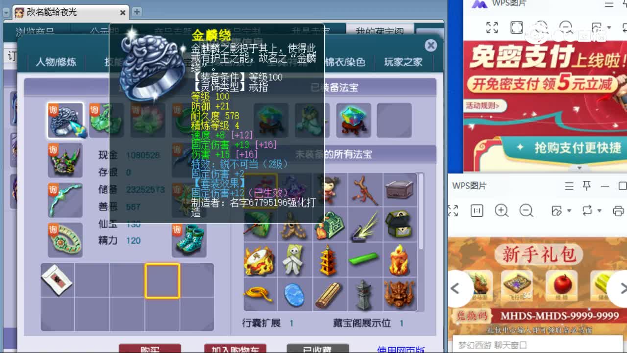 【主播点评】无底洞