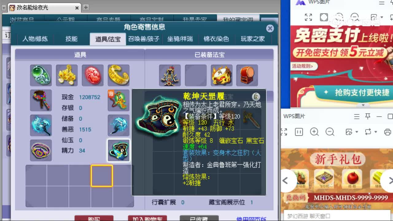 【主播点评】九黎城