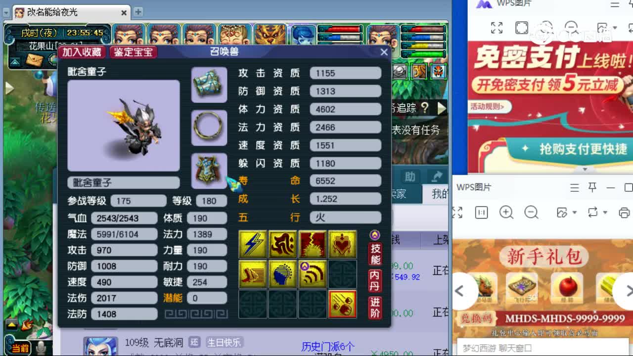 【主播点评】毗舍童子