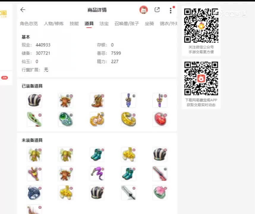 【主播点评】42073092